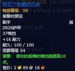 《魔兽世界》元素入侵掉落介绍