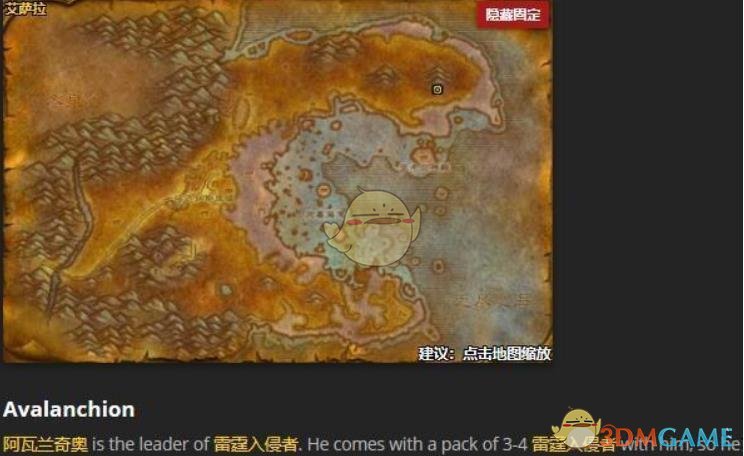 《魔兽世界》元素入侵掉落介绍