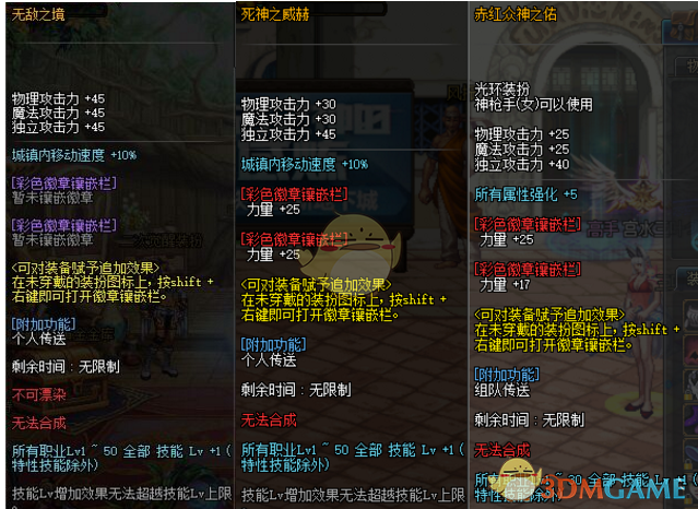 《DNF》女漫游2020装备推荐