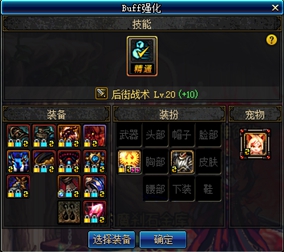 《DNF》2020男街霸装备推荐
