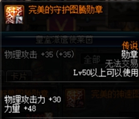 《DNF》2020男街霸装备推荐