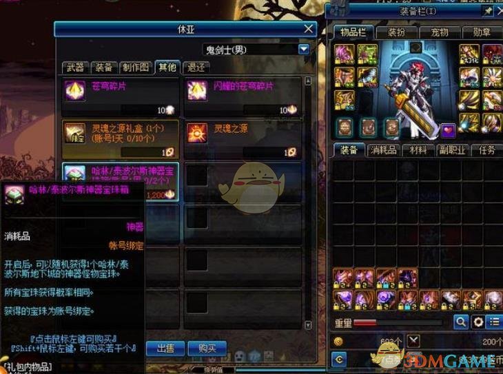 《DNF》2020摸金圣地选择