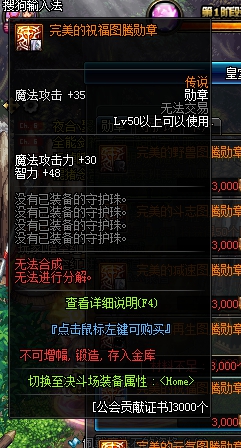 《DNF》2020女气功装备搭配