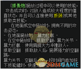 《DNF》2020女柔道装备搭配