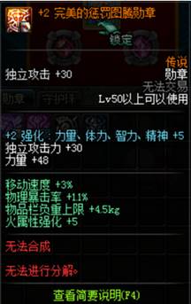 《DNF》2020女柔道装备搭配