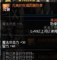 《DNF》2020复仇者装备选择
