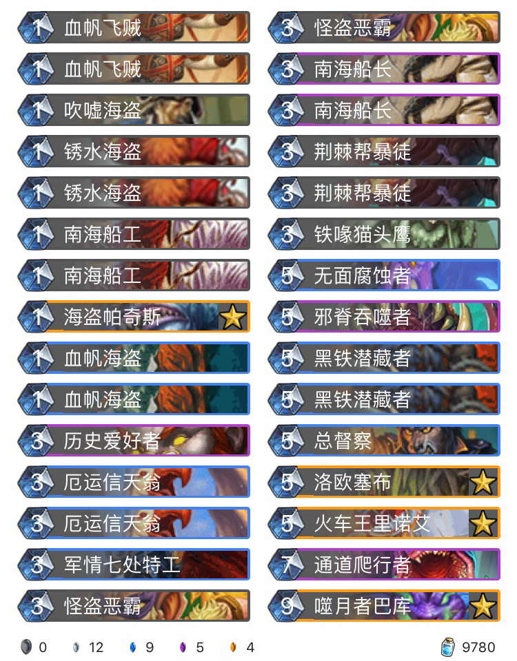 《炉石传说》巨龙降临狂野全职业卡组大全