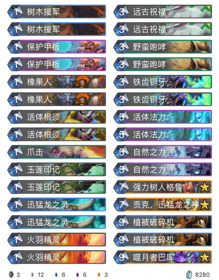 《炉石传说》巨龙降临狂野全职业卡组大全