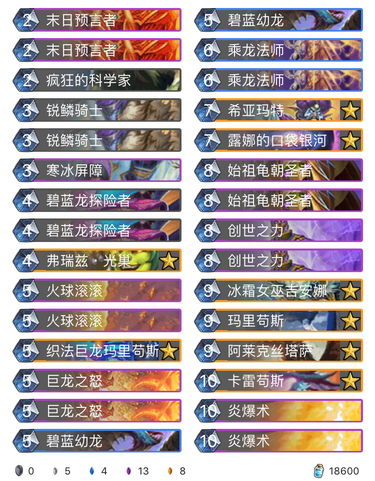 《炉石传说》巨龙降临狂野全职业卡组大全