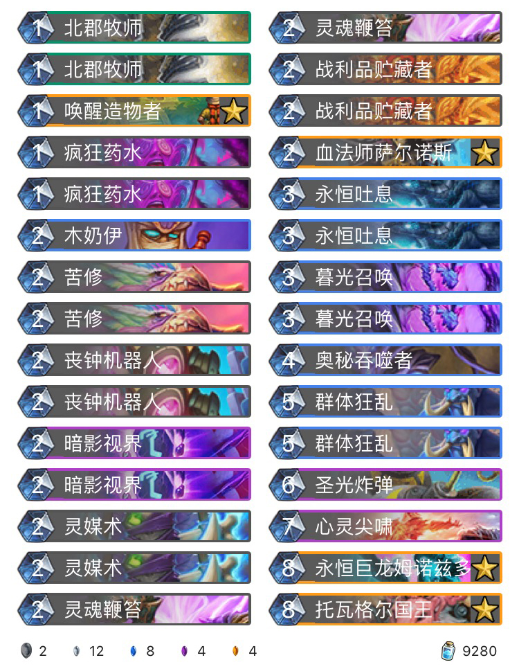 《炉石传说》巨龙降临狂野全职业卡组大全