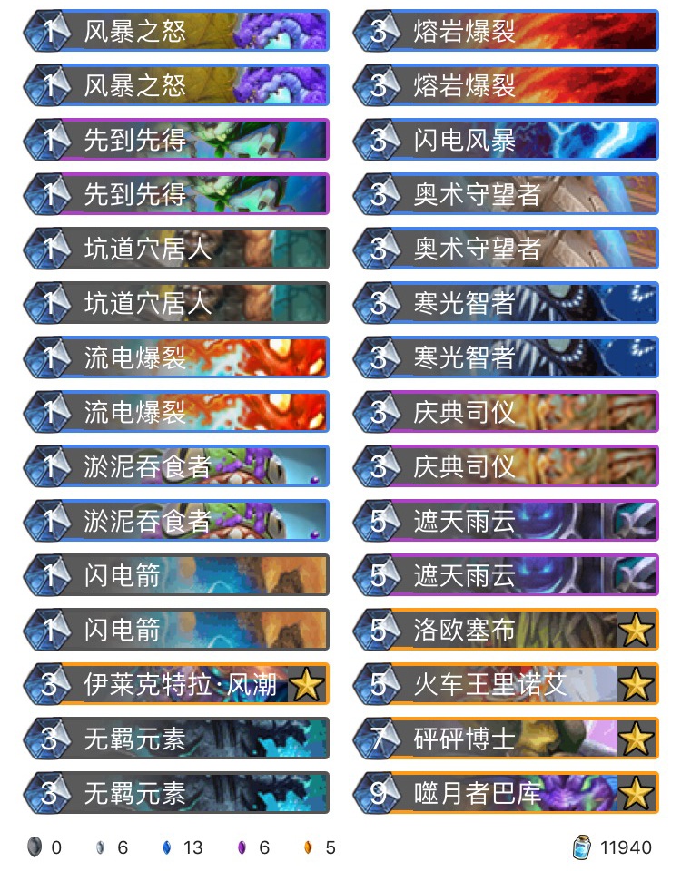 《炉石传说》巨龙降临狂野全职业卡组大全