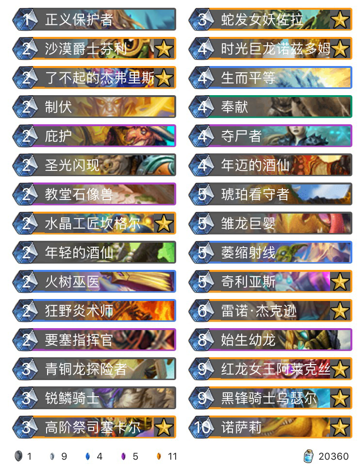 《炉石传说》巨龙降临狂野全职业卡组大全