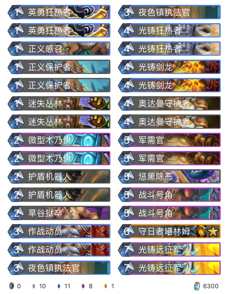 《炉石传说》巨龙降临狂野全职业卡组大全