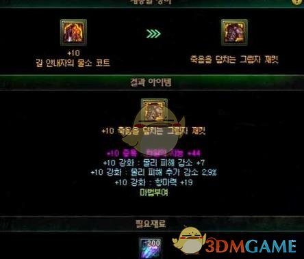 《DNF》100史诗套升级方法