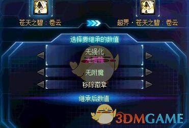 《DNF》100史诗套升级方法