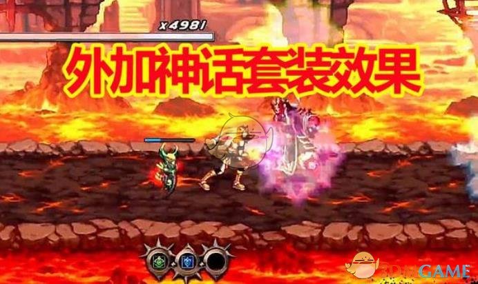《DNF》100史诗套属性介绍
