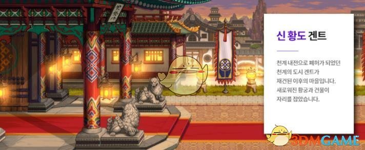 《DNF》神话装备获取方法