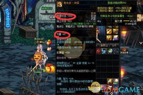 《DNF》100钝器属性介绍