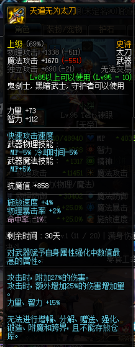 《DNF》95史诗武器征伐礼盒介绍