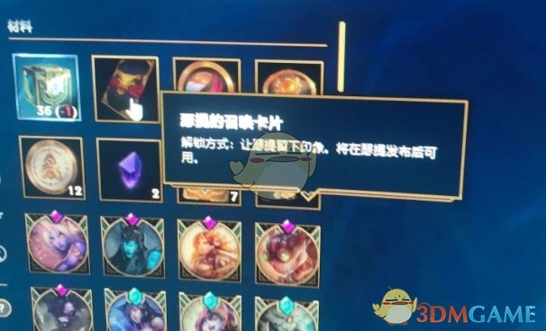 《LOL》瑟提的召唤卡片介绍