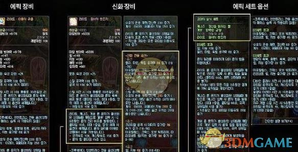 《DNF》100级装备排行榜