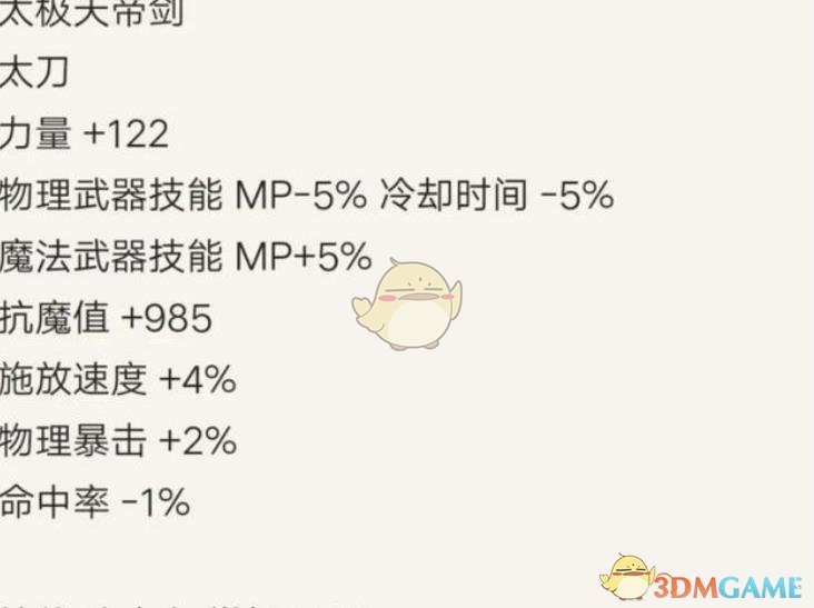 《DNF》100级武器大全