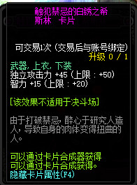 《DNF》魔界大战怪物卡片一览