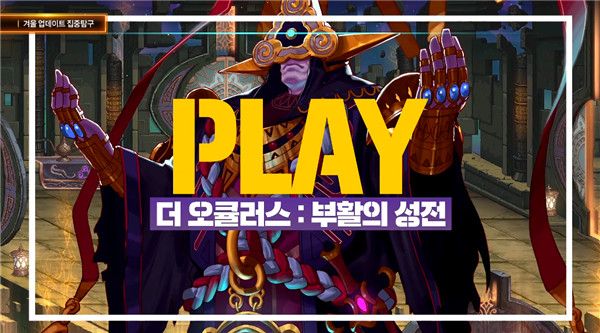 《DNF》2019韩服冬季发布会全部内容汇总