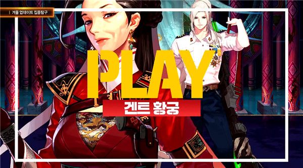 《DNF》2019韩服冬季发布会全部内容汇总