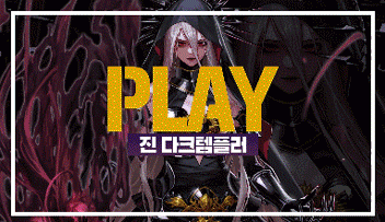 《DNF》2019韩服冬季发布会全部内容汇总