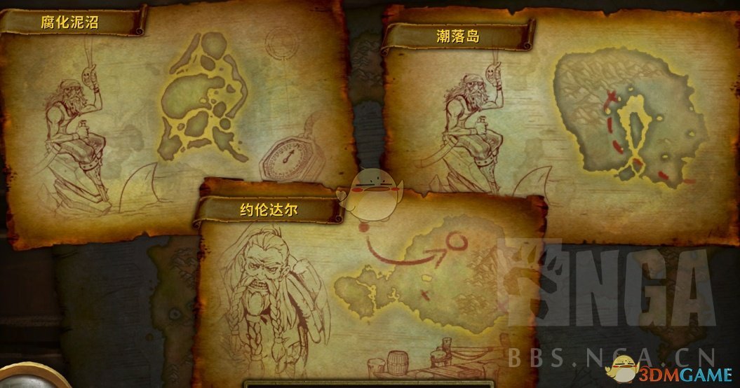 《魔兽世界》8.3打捞品奖励介绍