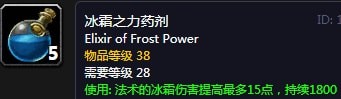 《魔兽世界》怀旧服冬幕节奖励介绍