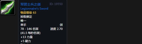 《魔兽世界》怀旧服战歌峡谷崇拜奖励装备大全
