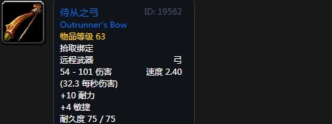 《魔兽世界》怀旧服战歌峡谷崇拜奖励装备大全