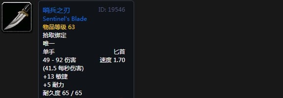 《魔兽世界》怀旧服战歌峡谷崇拜奖励装备大全