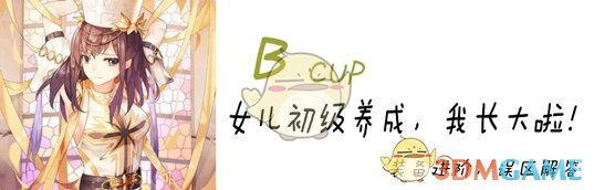 《DNF》2020奶妈装备选择