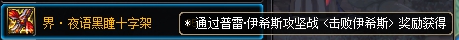 《DNF》2020奶妈装备选择