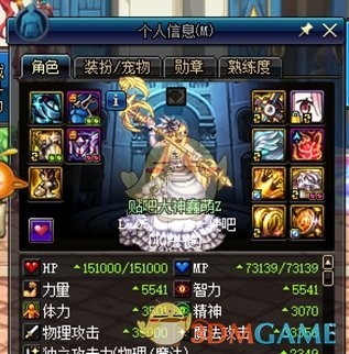 《DNF》2020奶妈装备选择