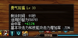 《DNF》2020奶妈装备选择
