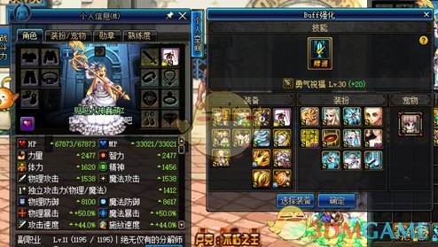 《DNF》2020奶妈装备选择