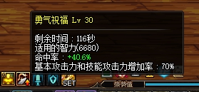 《DNF》2020奶妈装备选择