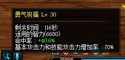 《DNF》2020奶妈装备选择