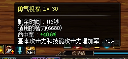 《DNF》2020奶妈装备选择