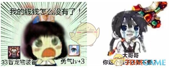 《DNF》2020奶妈装备选择