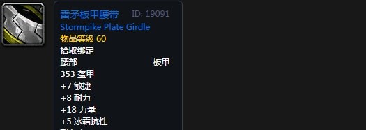 《魔兽世界》怀旧服奥山崇拜奖励装备大全
