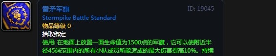 《魔兽世界》怀旧服奥山崇拜奖励装备大全