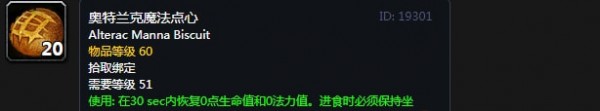 《魔兽世界》怀旧服奥山崇拜奖励装备大全