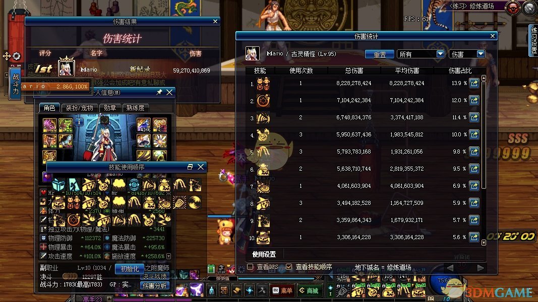 《DNF》2020魔道装备推荐