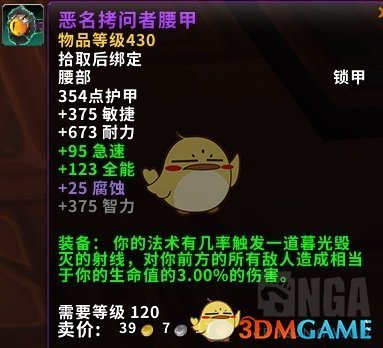 《魔兽世界》8.3猎人武器选择