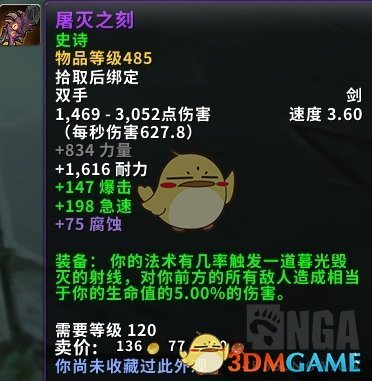《魔兽世界》8.3猎人武器选择